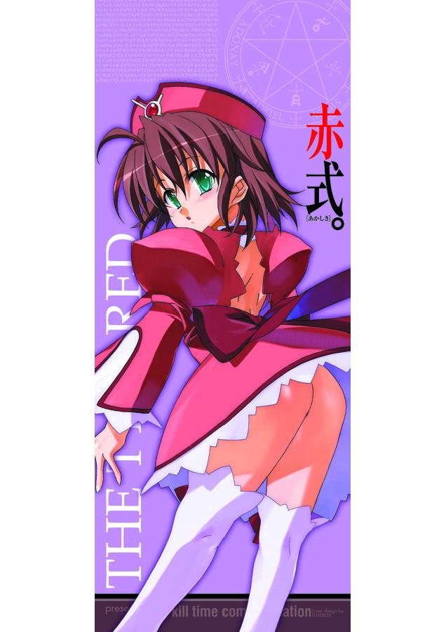 Akashiki Chapter 1000 Page 3